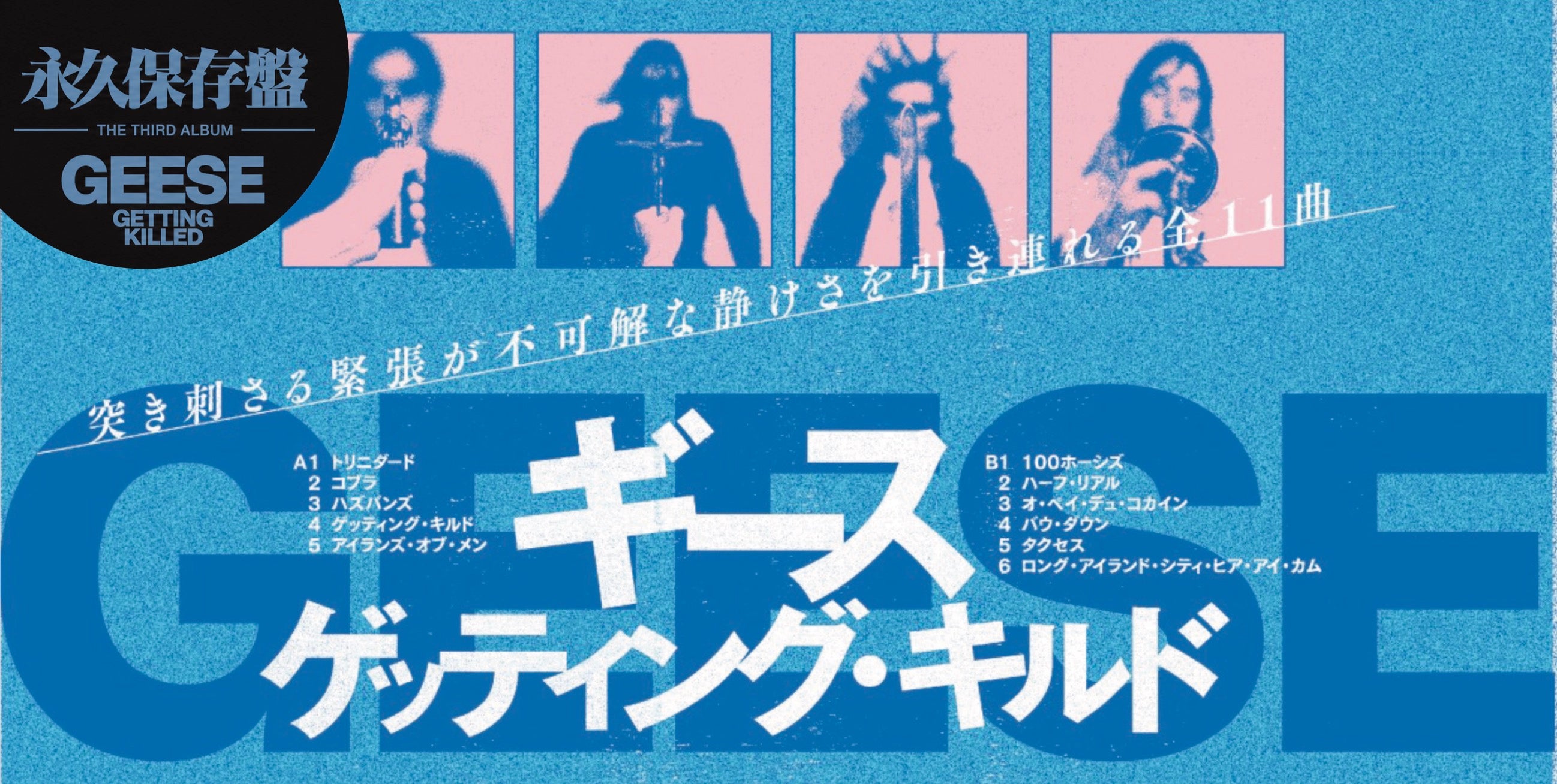 KELELA 'new avatar -JAPAN EDITION-' – BIG LOVE RECORDS