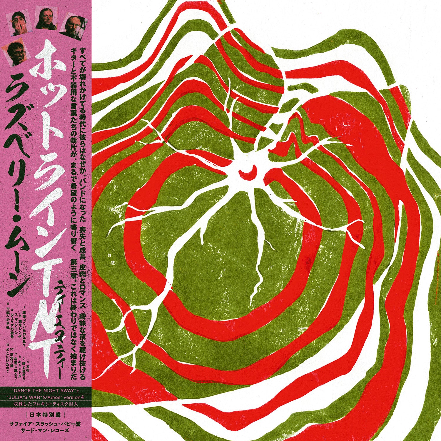HOTLINE TNT 'RASPBERRY MOON -LTD.JAPAN EDITION-'