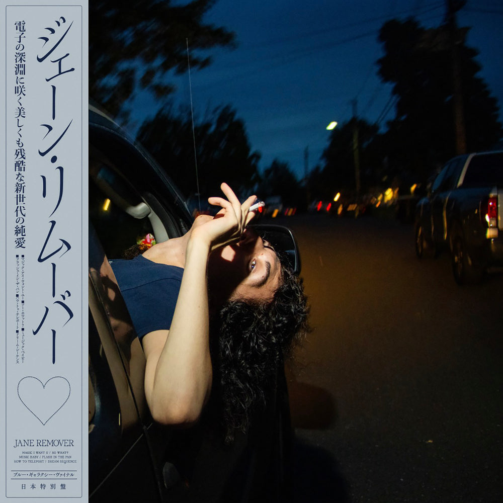 JANE REMOVER '♡ -JAPAN EDITION-'