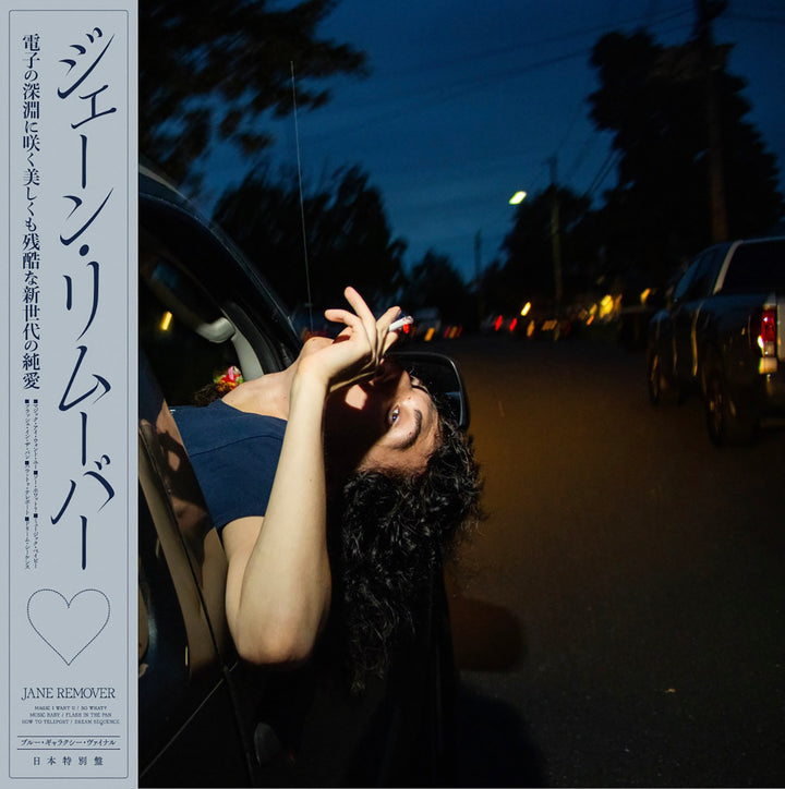 JANE REMOVER '♡ -JAPAN EDITION-'