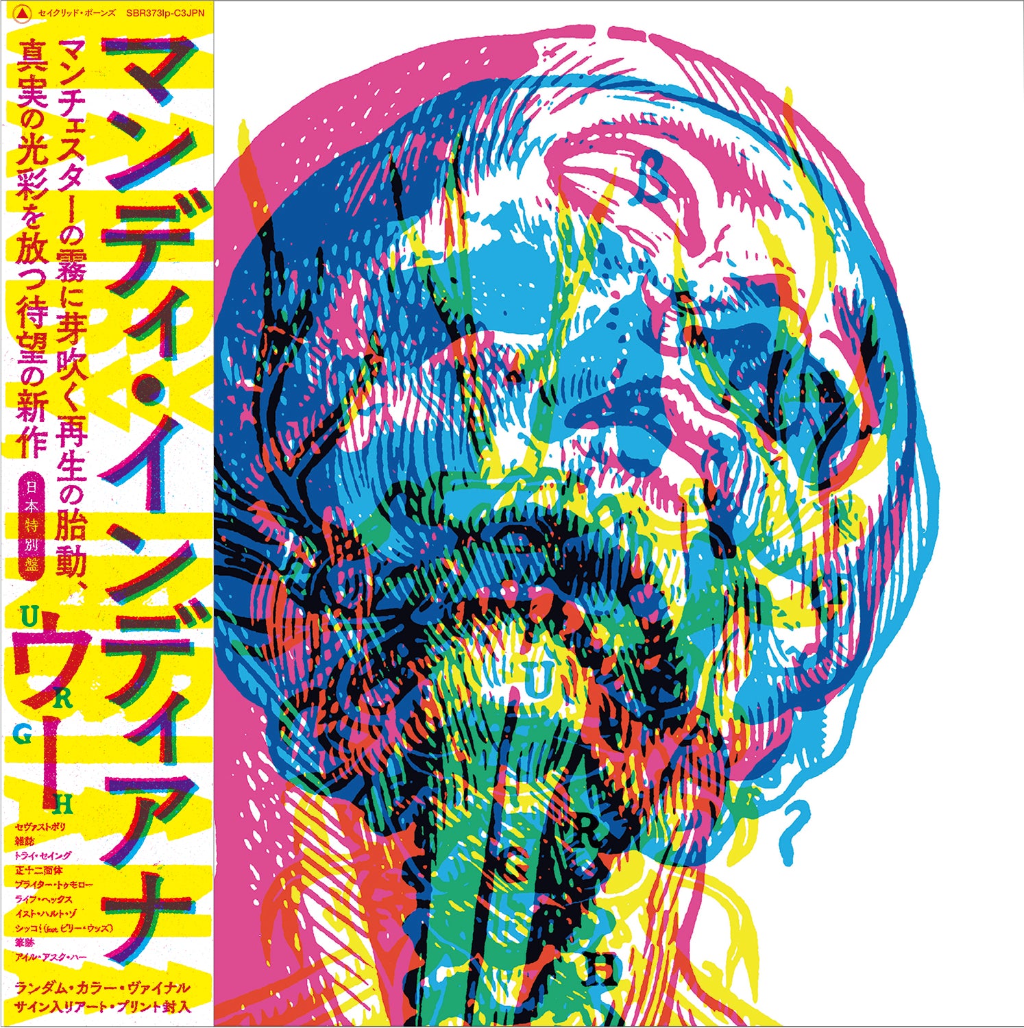 MANDY, INDIANA 'URGH -JAPAN EDITION-'