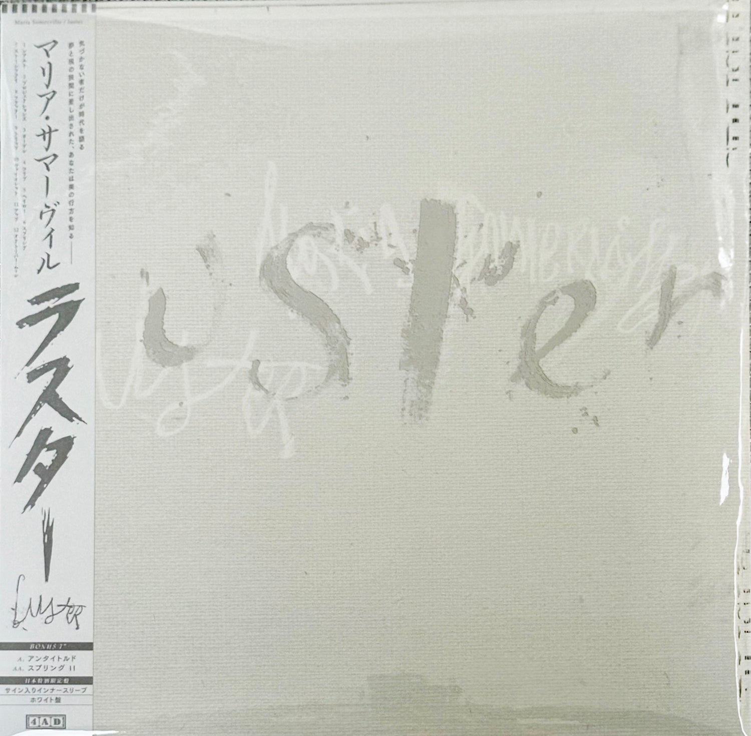 MARIA SOMERVILLE 'LUSTER -JAPAN EDITION-'