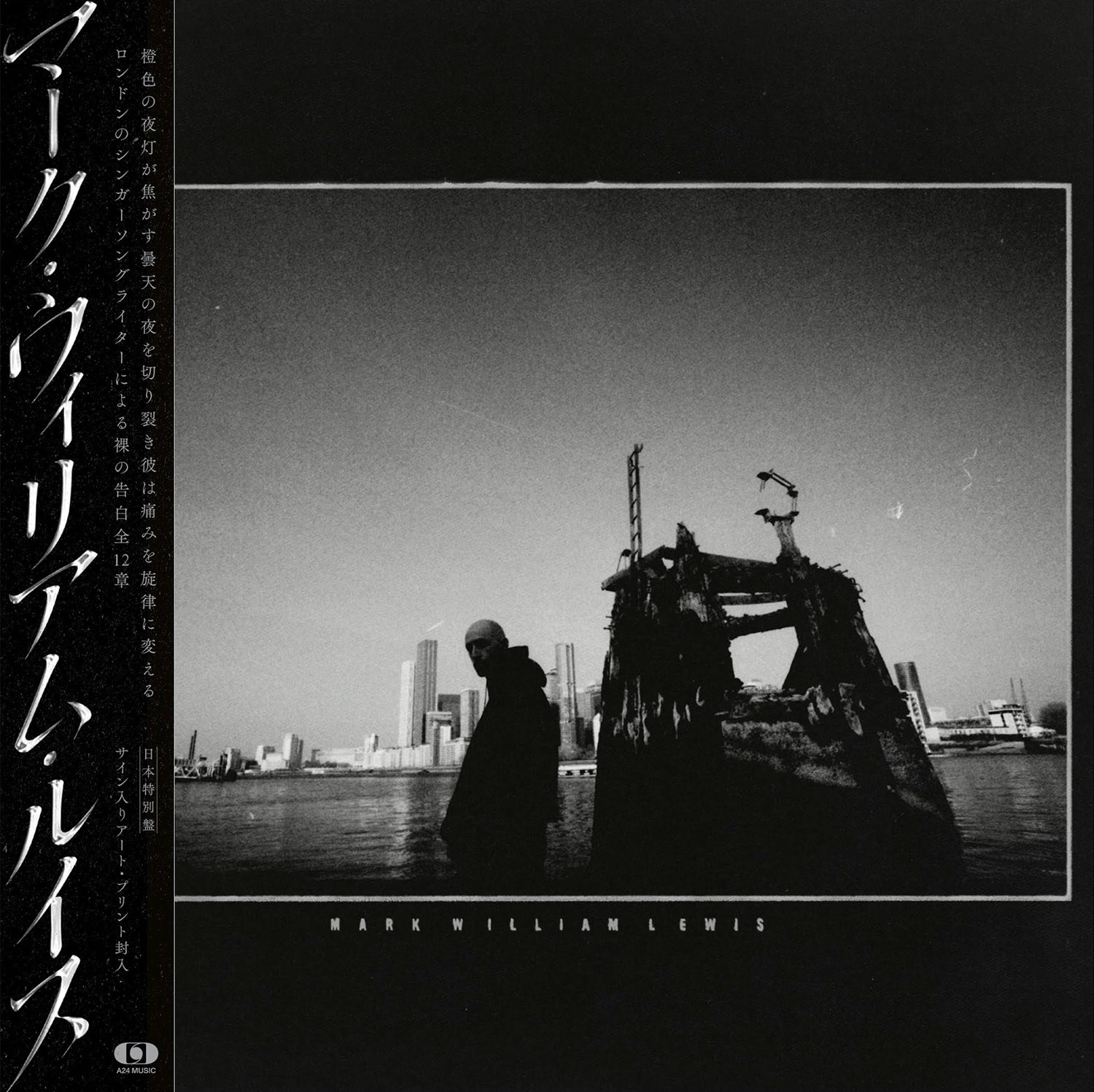 mark william lewis 'mark william lewis -JAPAN EDITION-'