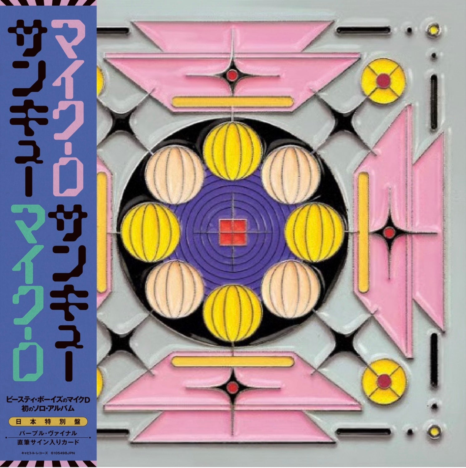 MIKE D 'THANK YOU -JAPAN EDITION-'