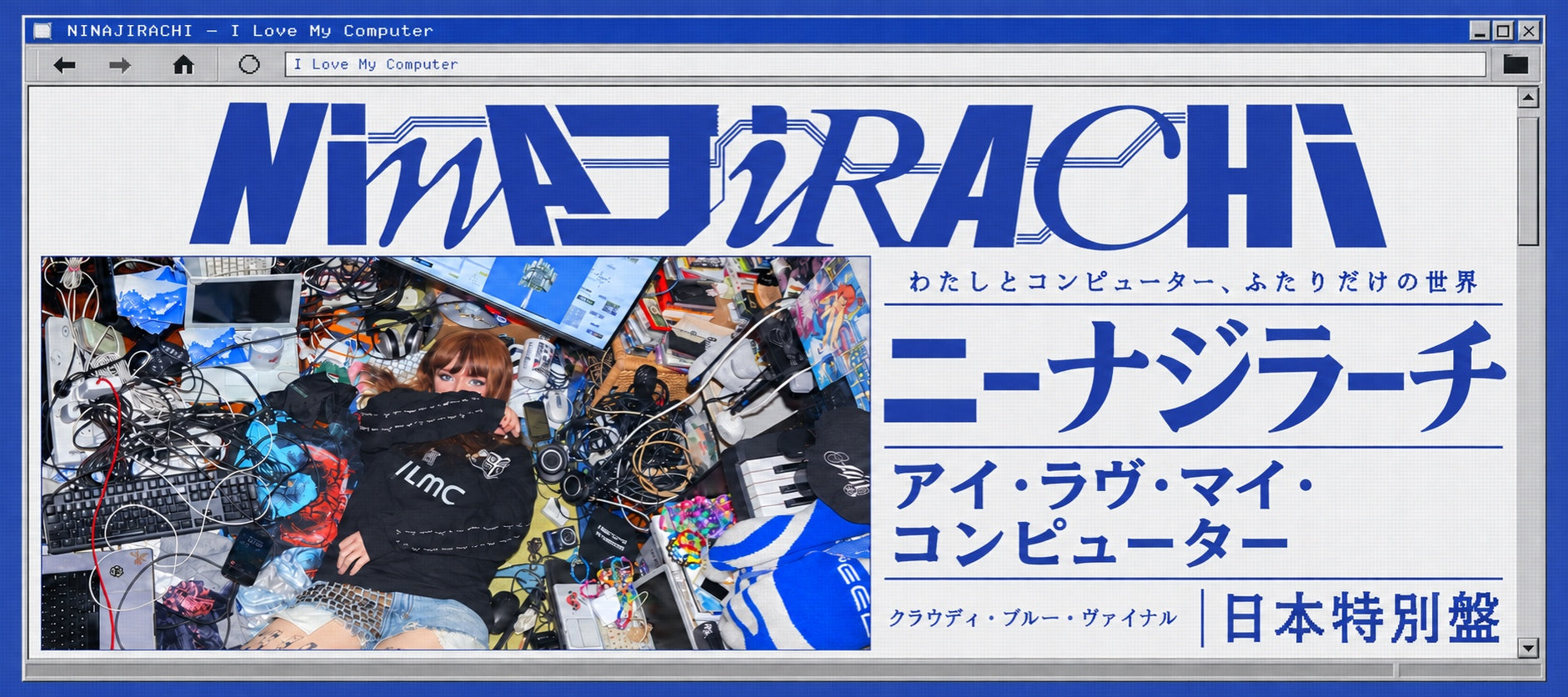 NINAJIRACHI-BANNER