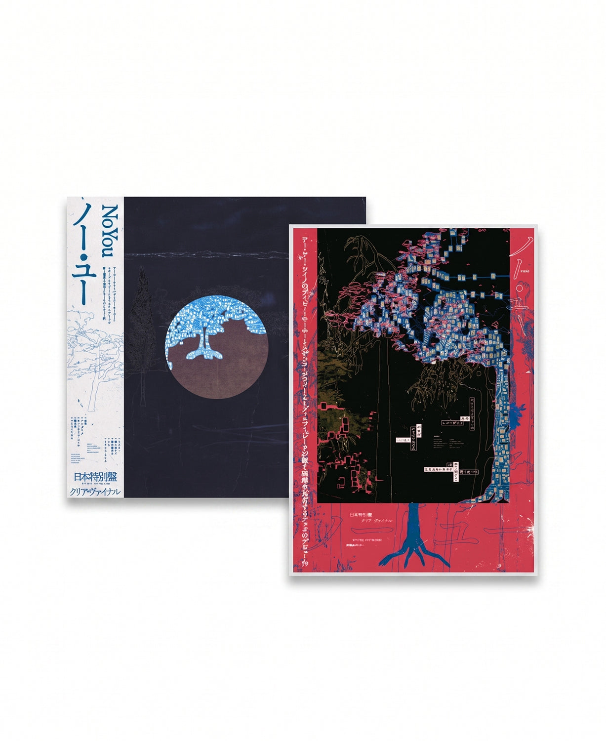 NO YOU 'NO YOU -JAPAN EDITION-' – BIG LOVE RECORDS