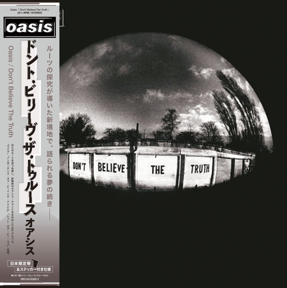 OASIS 'DON'T BELIEVE THE TRUTH -JAPAN EDITION-'