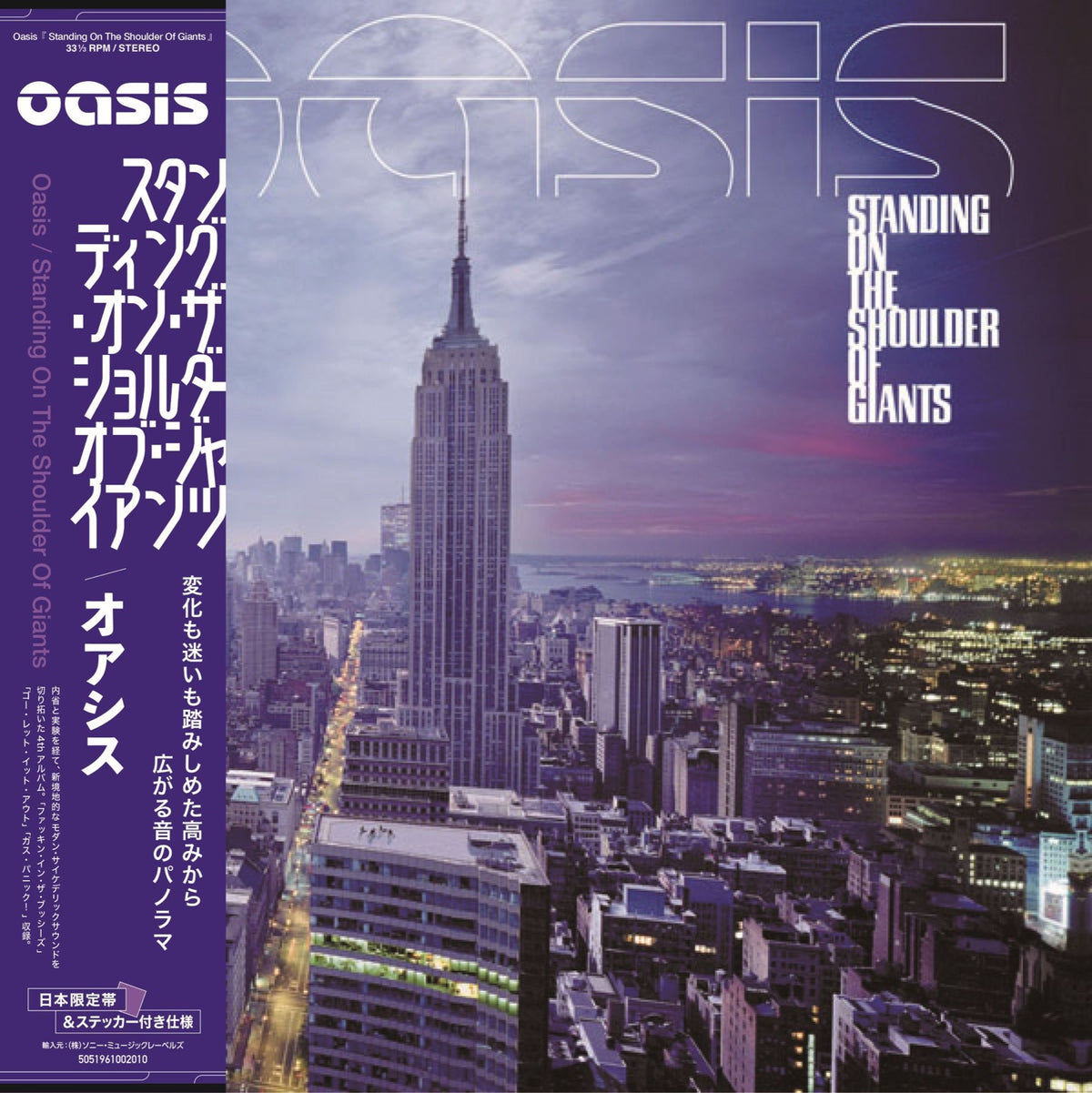 OASIS 'STANDING ON THE SHOULDERS OF GIANTS -JAPAN EDITION-'