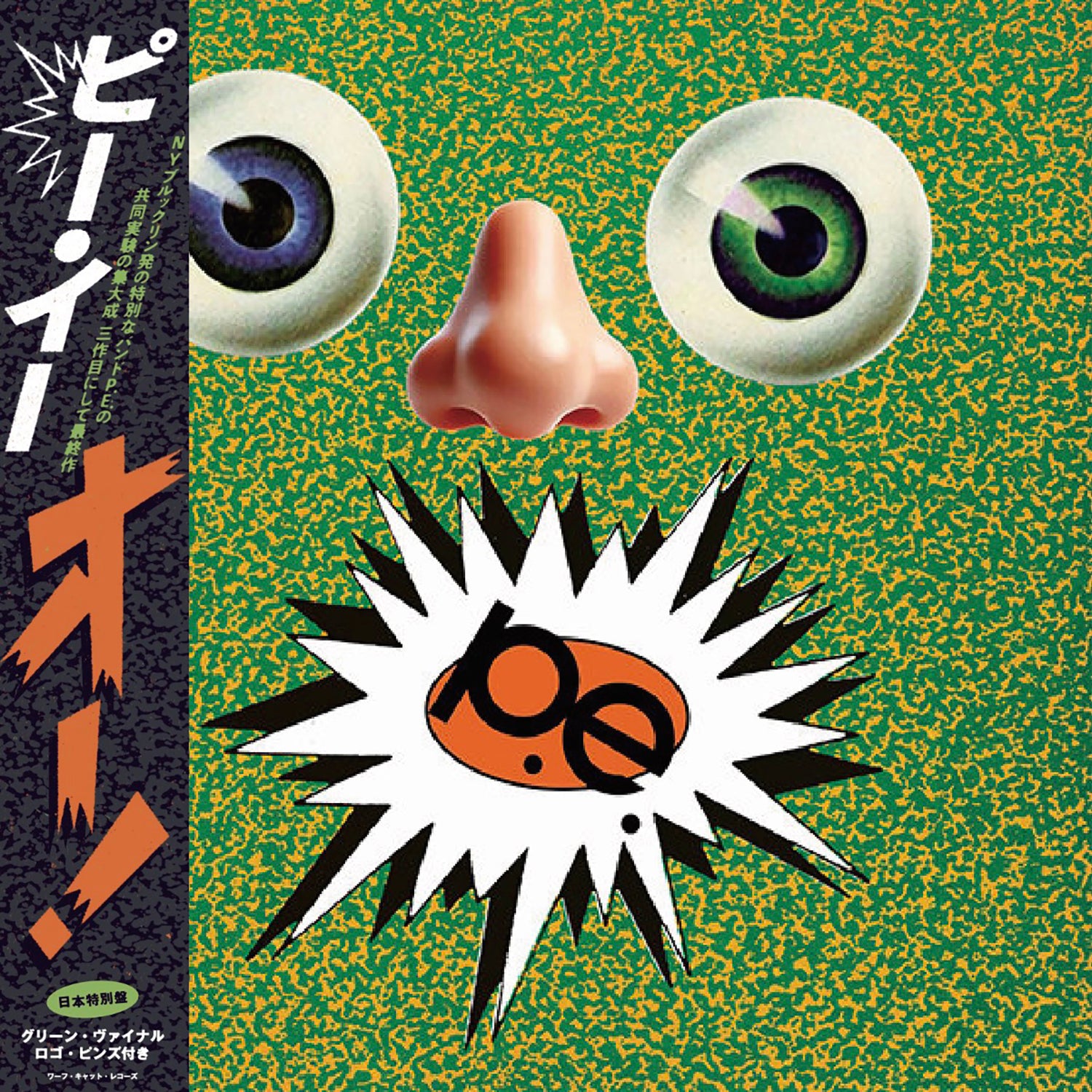 P.E. 'Oh! -JAPAN EDITION-'