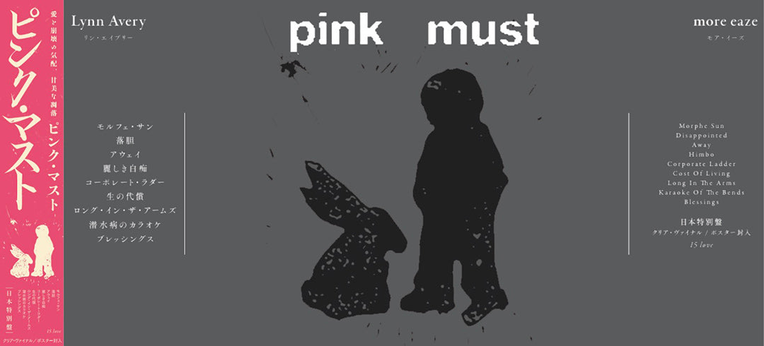 pinkmust-banner