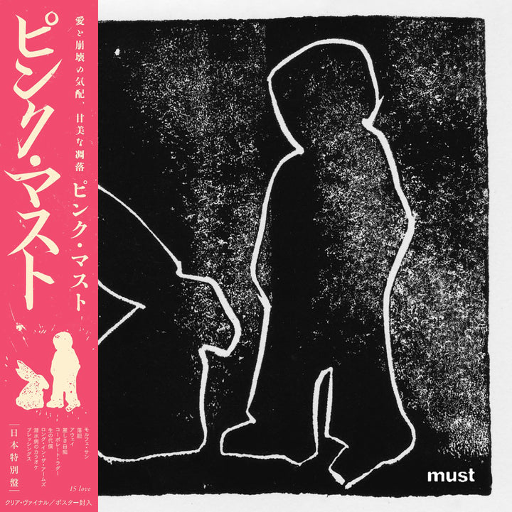 PINK MUST 'PINK MUST -JAPAN EDITION-'