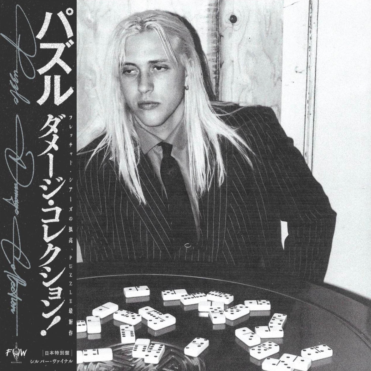 JAPAN EDITION – BIG LOVE RECORDS