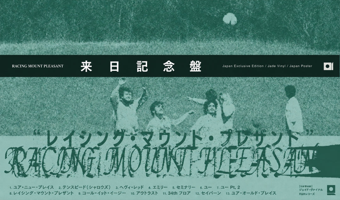 MANDY, INDIANA 'URGH -JAPAN EDITION-' – BIG LOVE RECORDS