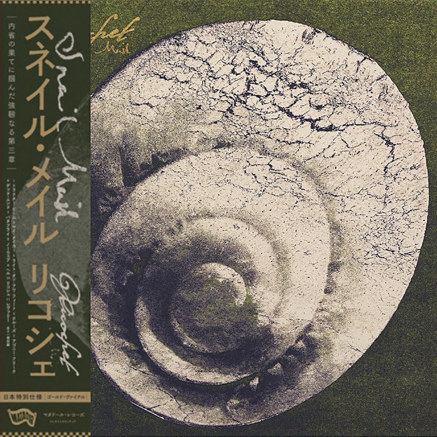 SNAIL MAIL 'RICOCHET -JAPAN EDITION-'