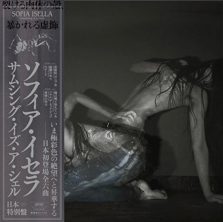 Sofia Isella 'Something is a shell . -JAPAN EDITION-'