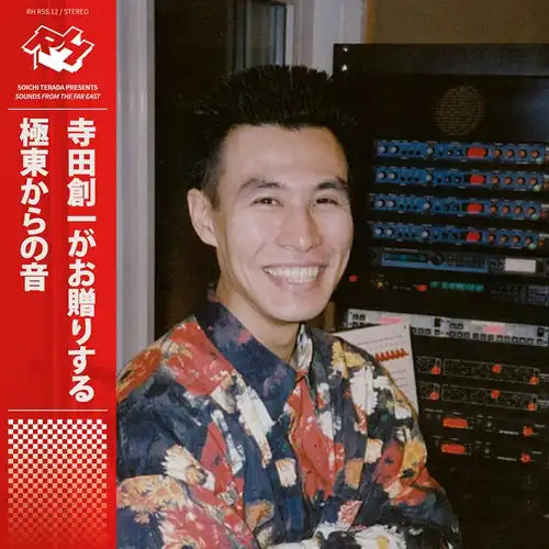 SOICHI TERADA 'SOUNDS FROM THE FAR EAST (2025 EDITION)
