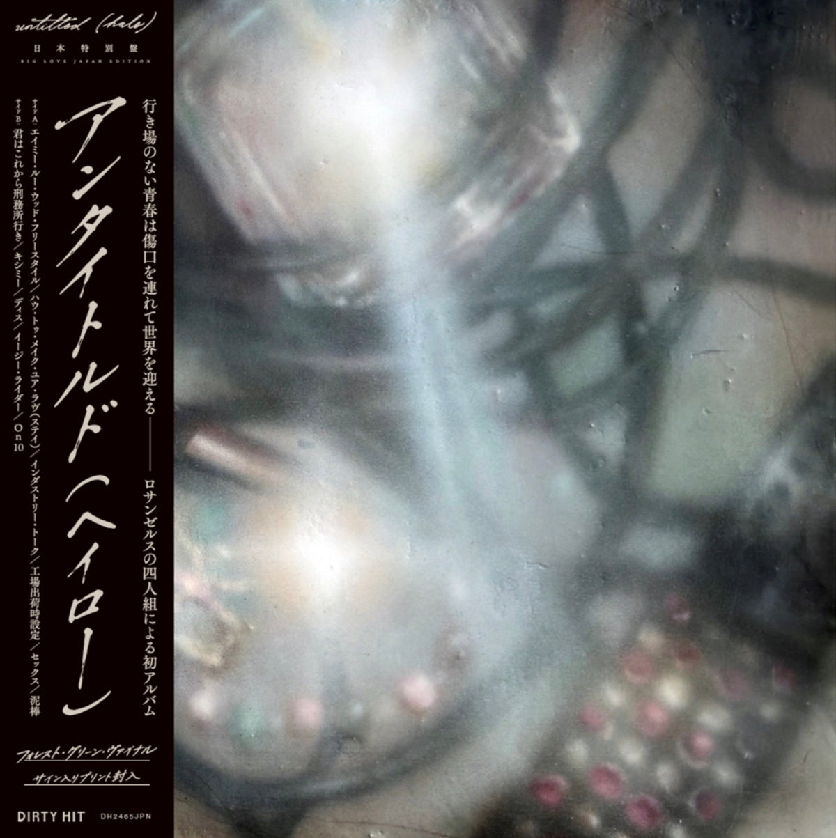 untitled (halo) 'untitled (halo) -JAPAN EDITION-'