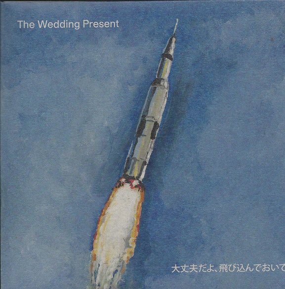 The WEDDING PRESENT '大丈夫だよ、飛び込んでおいで'