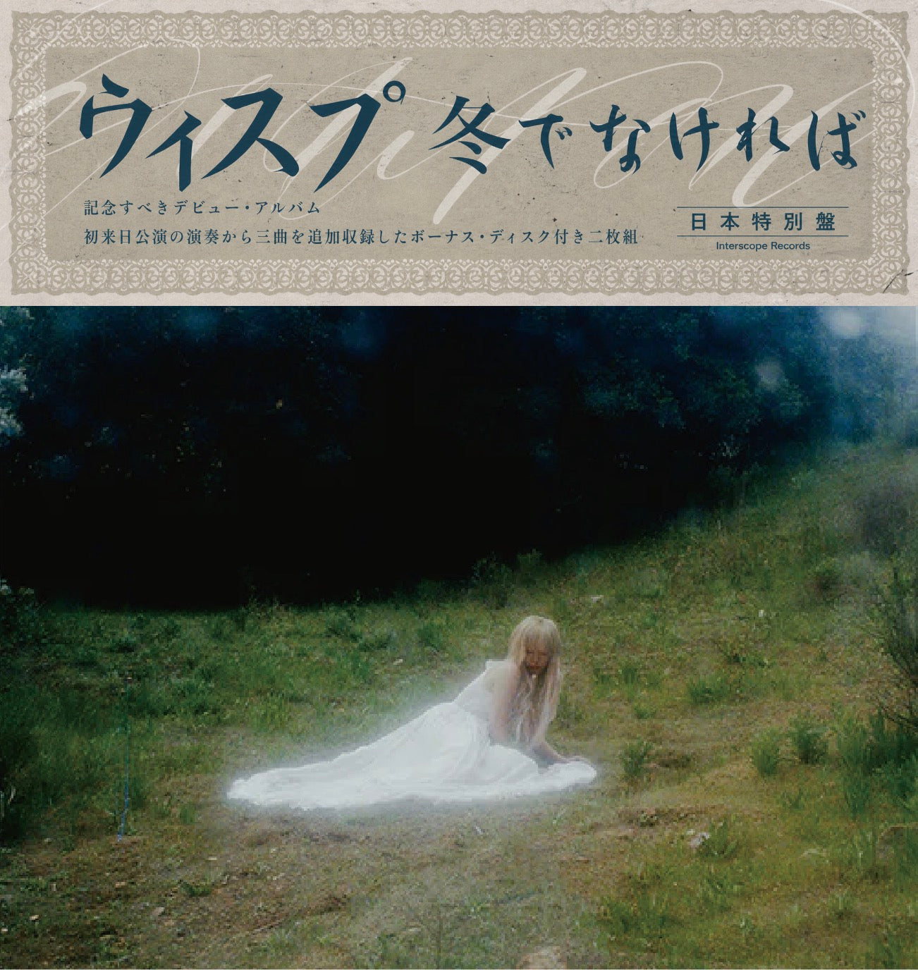 OKLOU 'CHOKE ENOUGH -JAPAN EDITION-' – BIG LOVE RECORDS