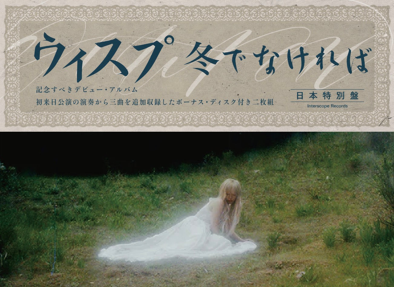 SALIMATA 'THE HAPPENING -JAPAN EDITION-' – BIG LOVE RECORDS
