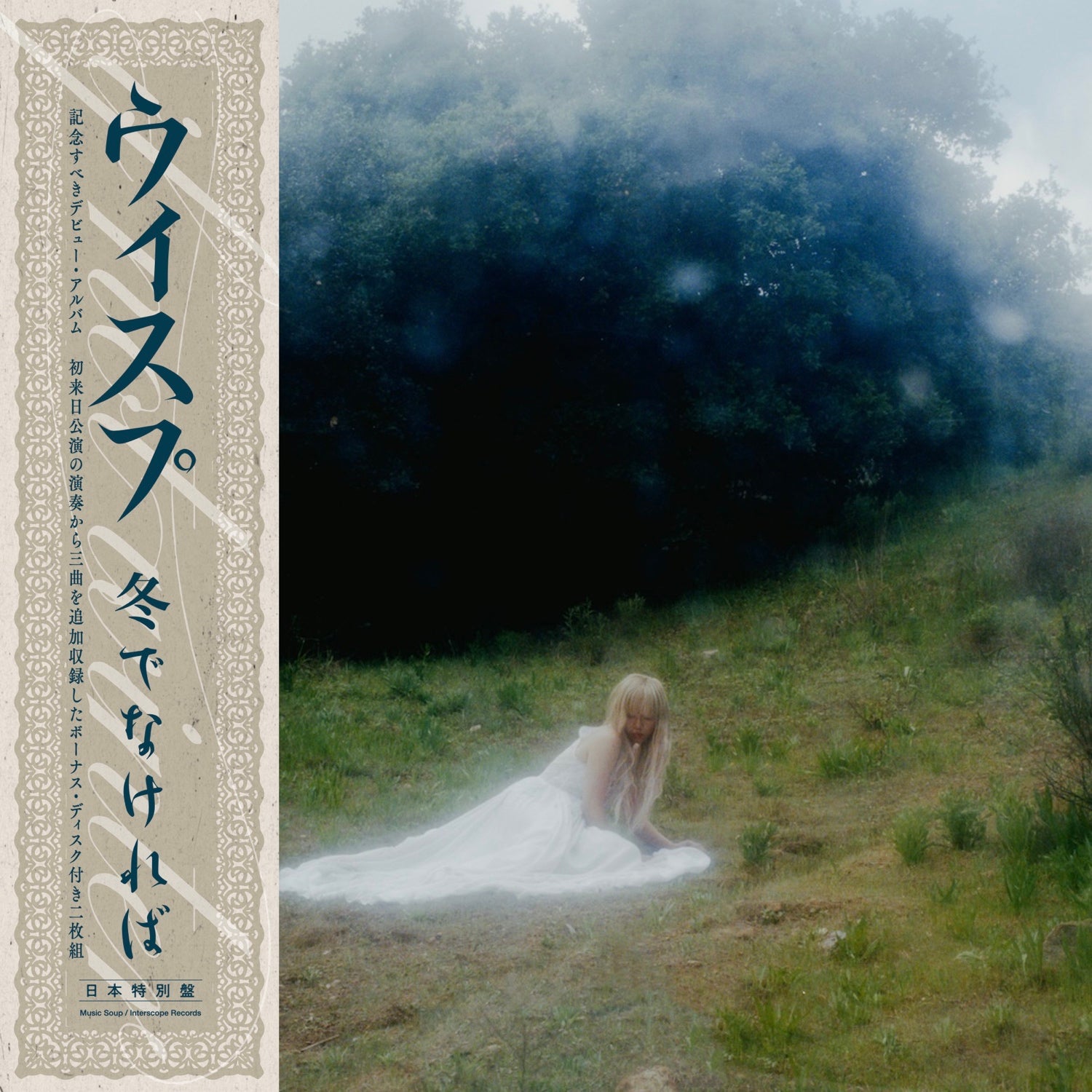 WISP 'IF NOT WINTER -JAPAN EDITION-'