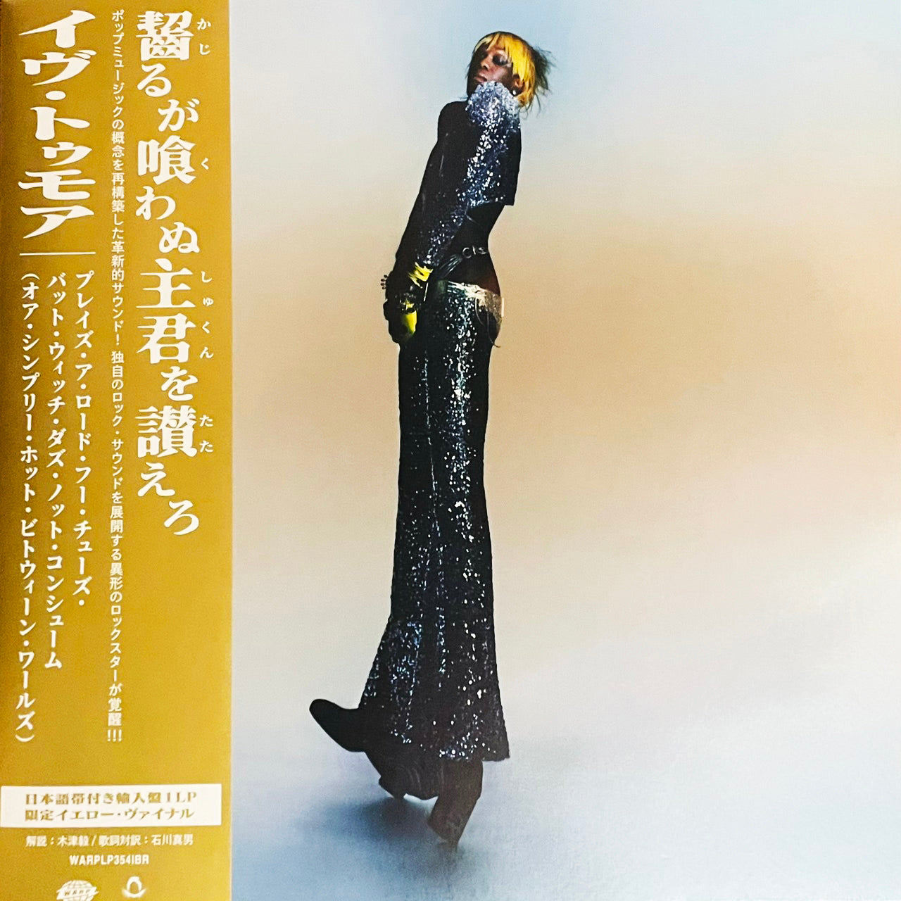 YVES TUNMOR 'PRAISE A LORD WHO CHEWS BUT WHICH DOES NOT CONSUME; (OR SIMPLY, HOT BETWEEN WORLDS) -LTD. JAPAN EDITON-'
